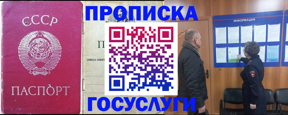 временная регистрация адрес в Добрянке