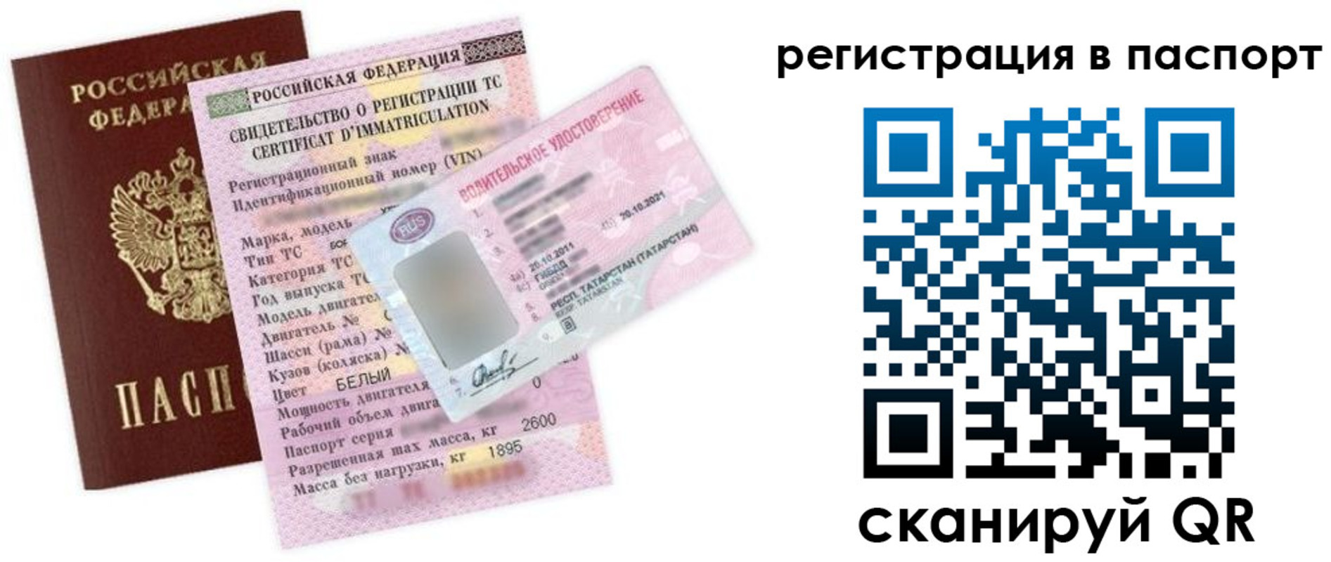 прописка для школы в Добрянке
