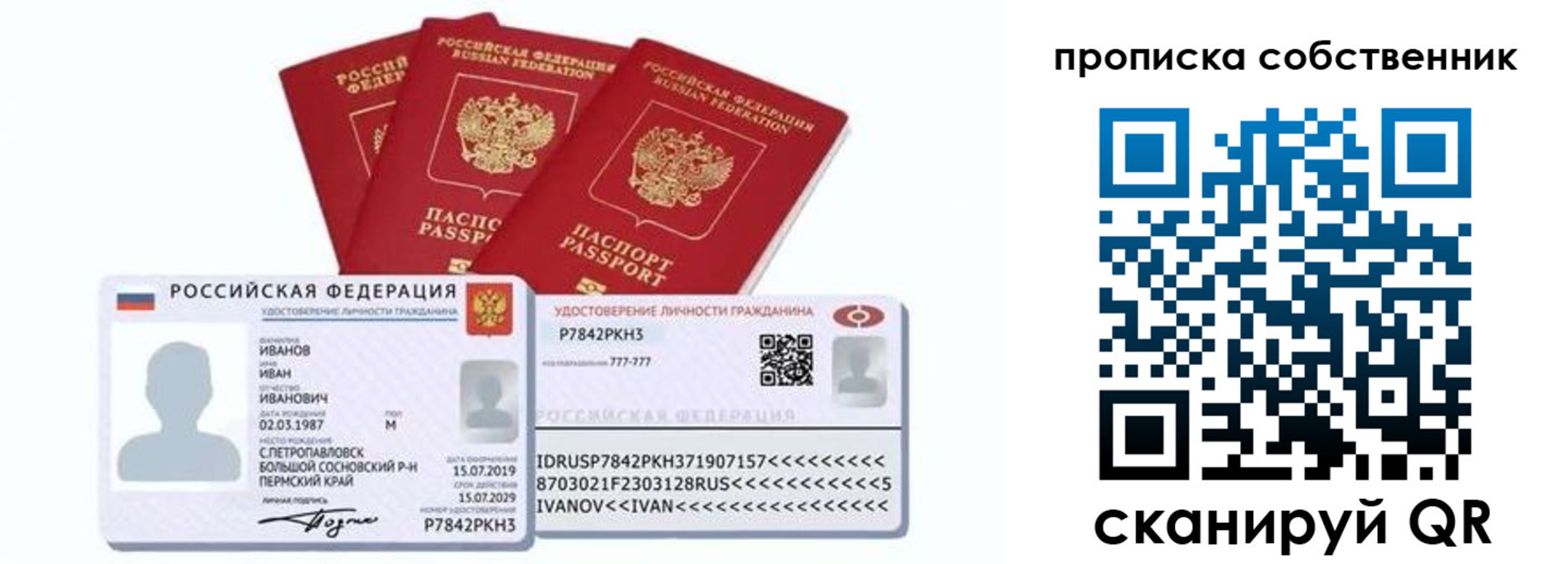 прописка от собственника в Добрянке