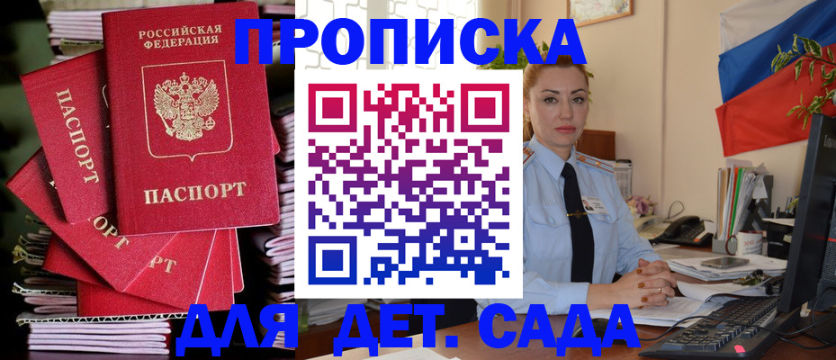 прописка в квартире в Добрянке