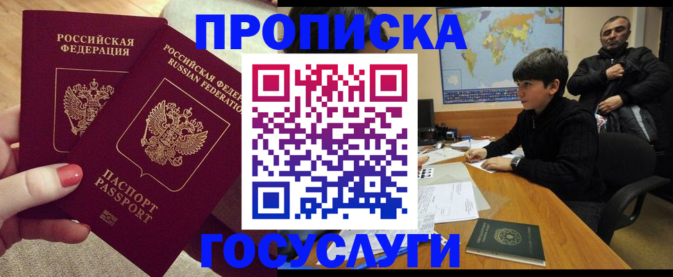 прописка иностранных граждан в Добрянке