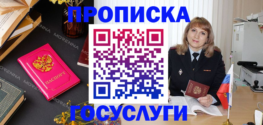 прописка гарантия в Добрянке