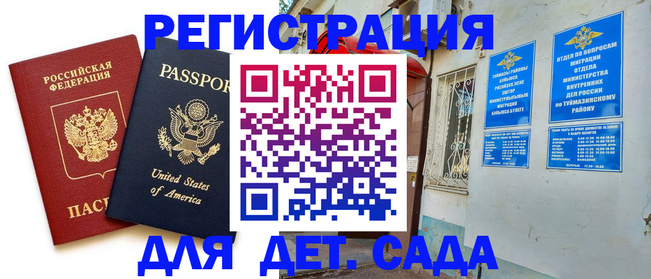 временная регистрация купить в Добрянке